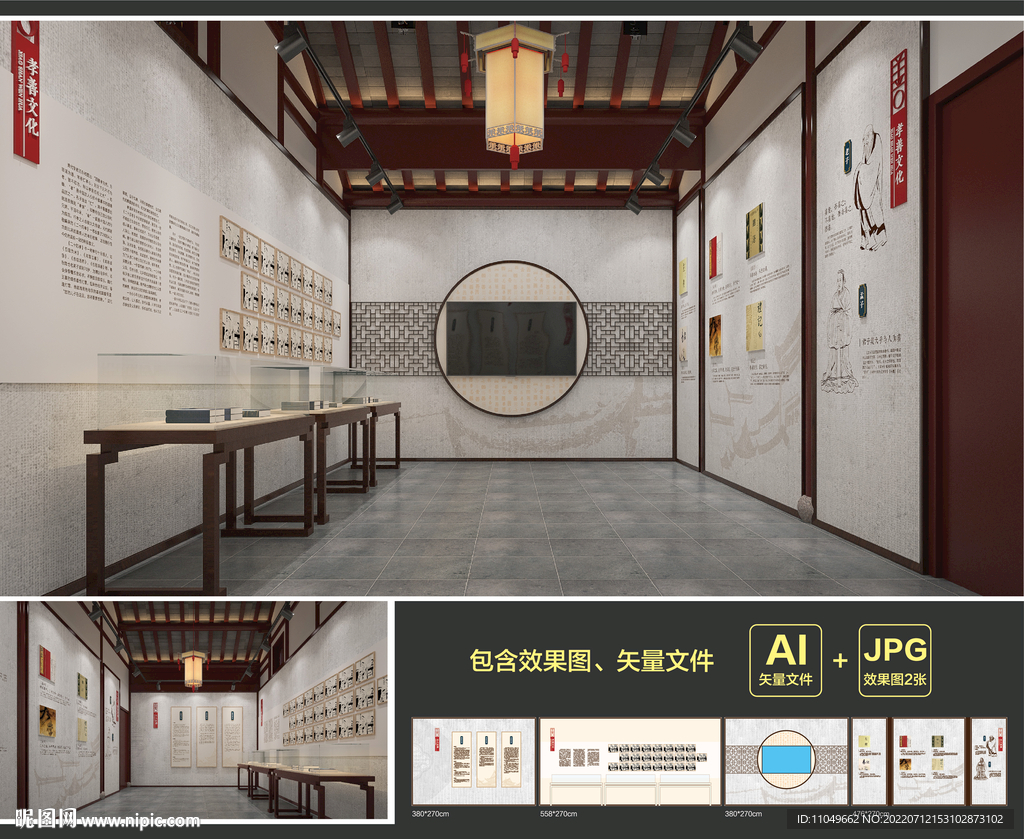 展厅设计 文化馆 文化墙