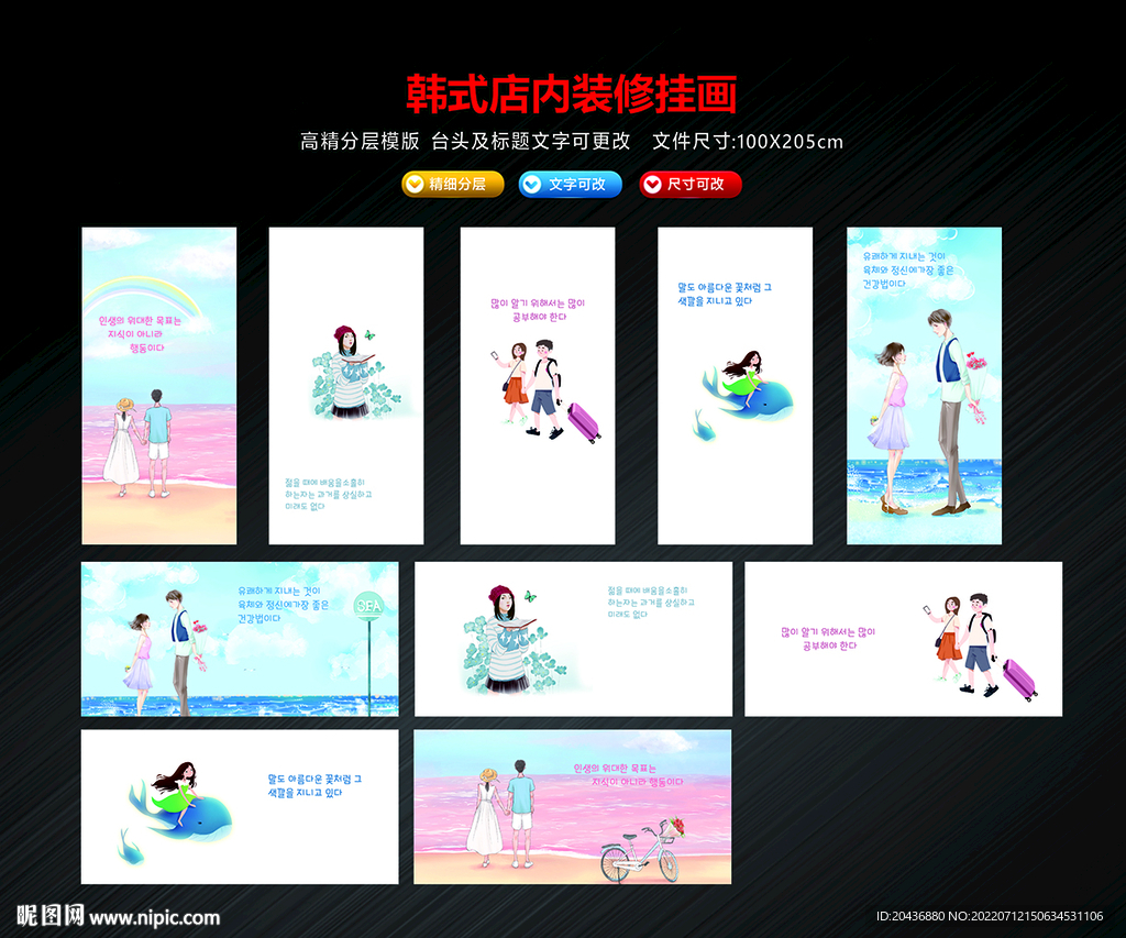 韩式餐厅店内装修挂画