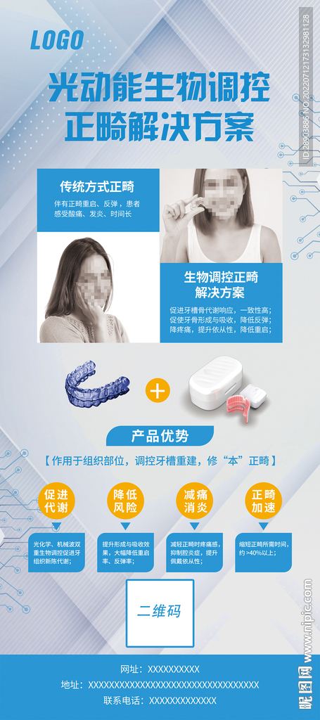 牙科正畸展架  牙齿矫正