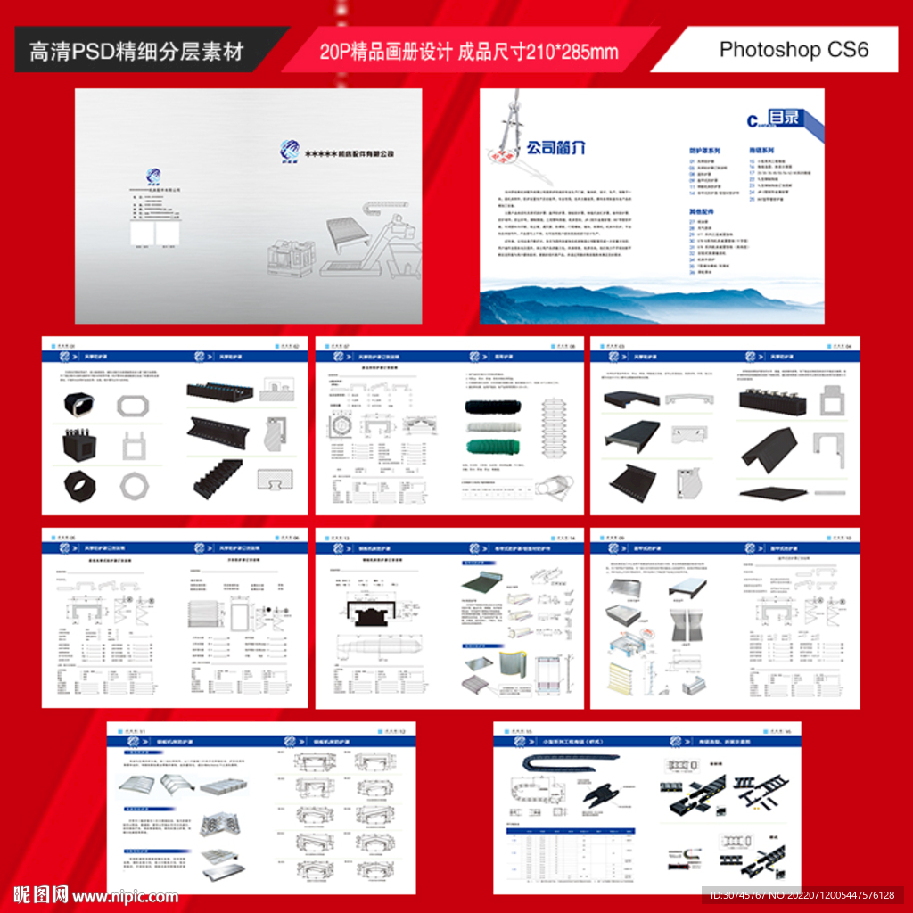 五金机床附件画册图片
