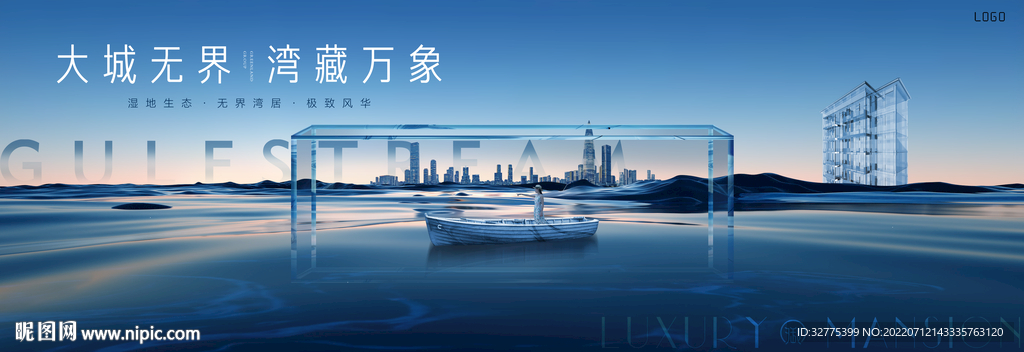 湖山 江景 湖景地产广告