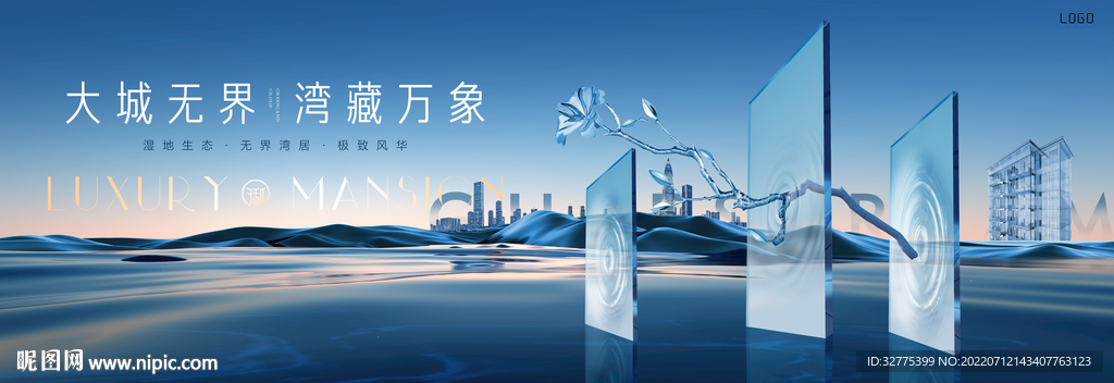 湖山 江景 湖景地产广告