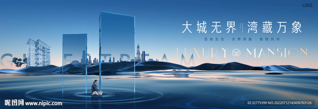 湖山 江景 湖景地产广告