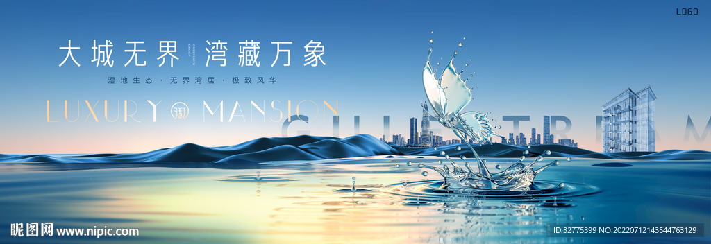 湖山 江景 湖景地产广告