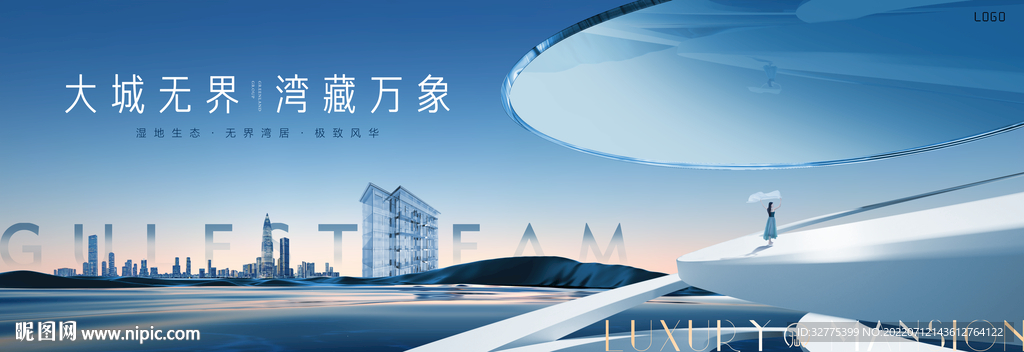 湖山 江景 湖景地产广告