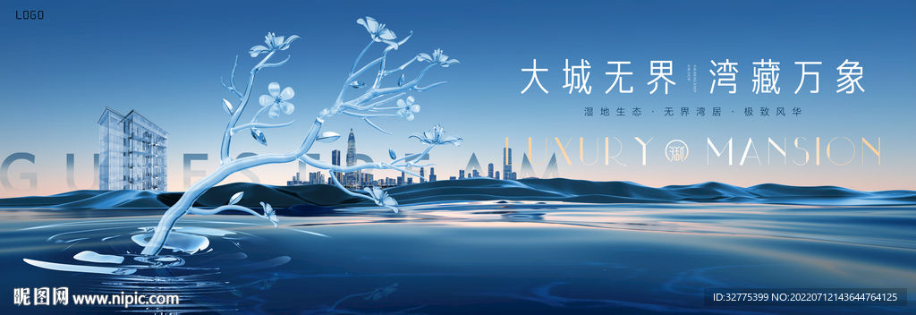 湖山 江景 湖景地产广告