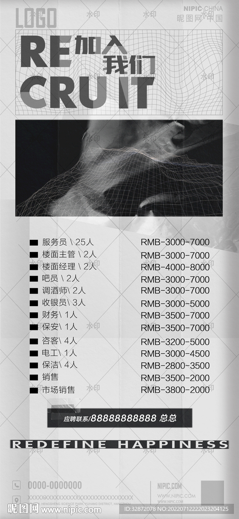 酒吧 夜店 招聘