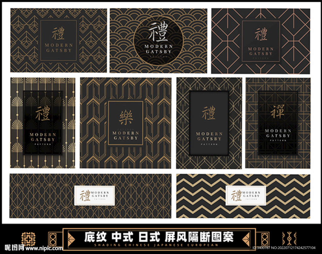 中式日式欧式底纹装饰底纹矢量