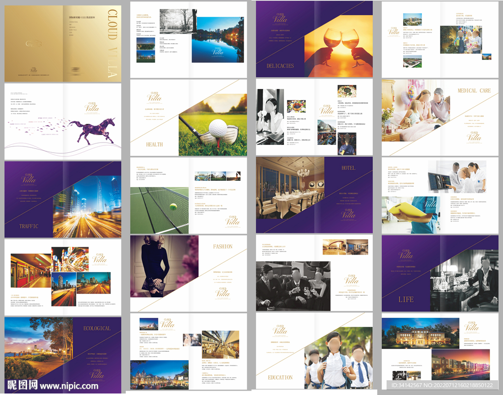 价值点生活画册