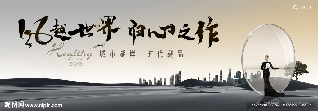 江景 意境 湖景地产广告