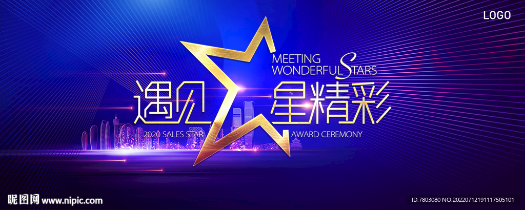 颁奖晚宴主视觉 kv