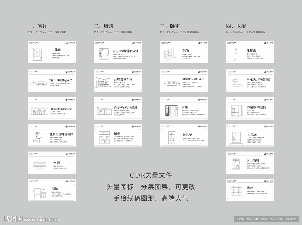 样板间温馨提示