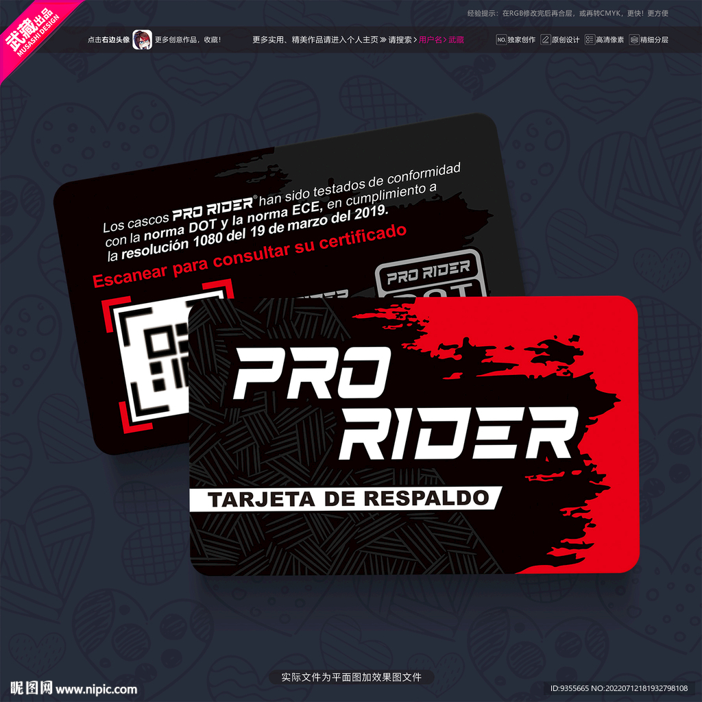 个性俱乐部会员卡