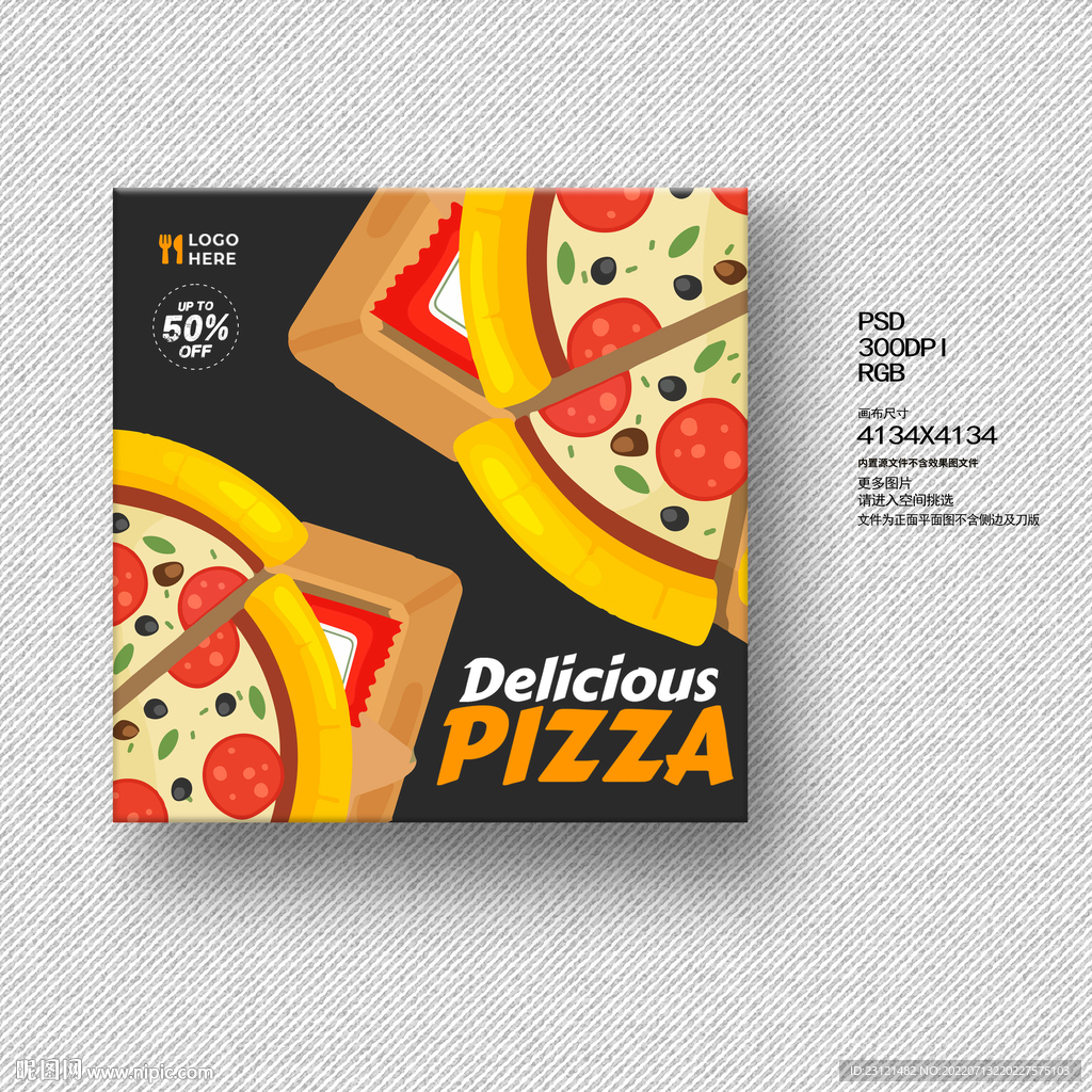 卡通披萨包装设计