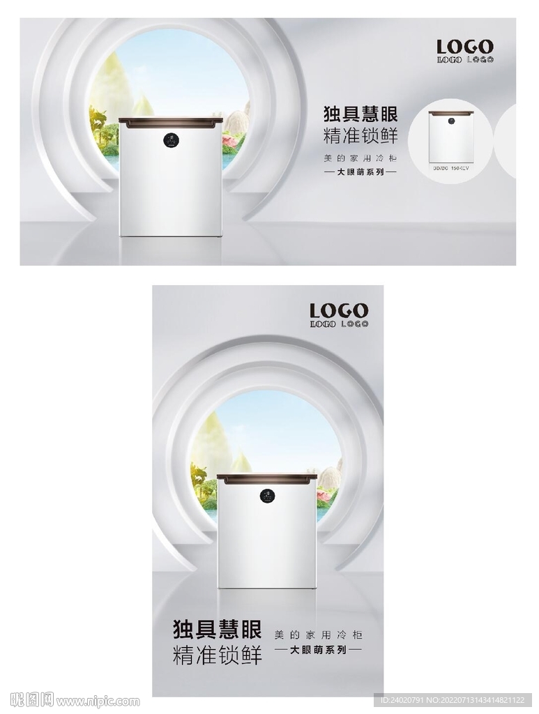 冷柜 冰柜 大眼萌