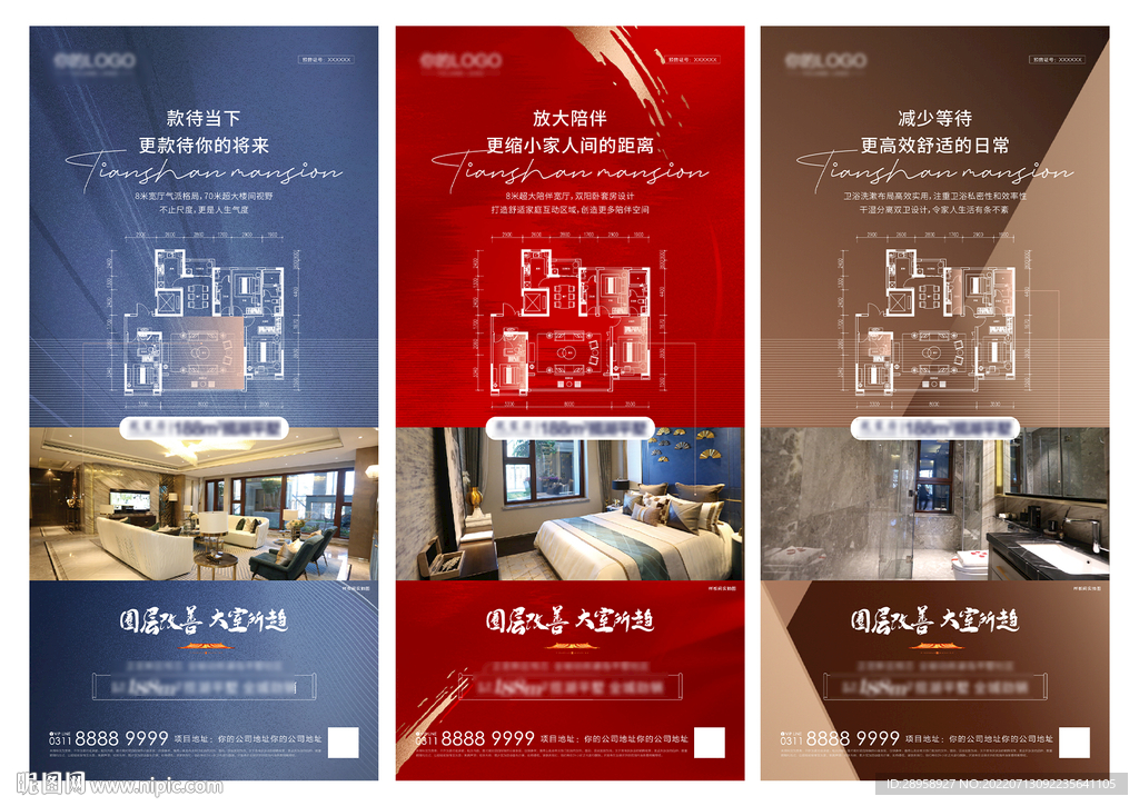 地产户型价值点系列