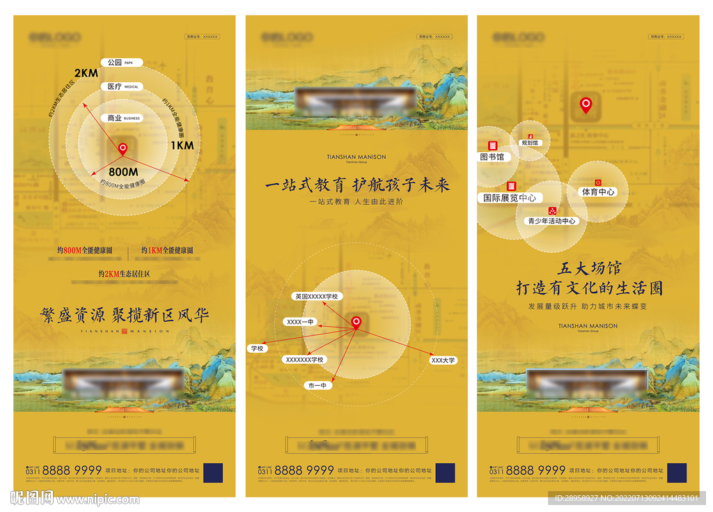 地产中式价值点配套系列