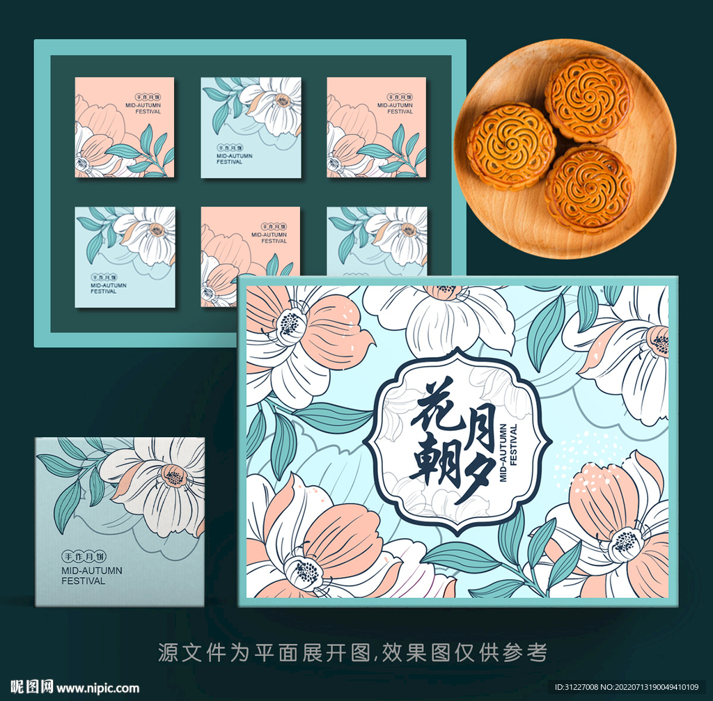 月饼包装 月饼礼盒