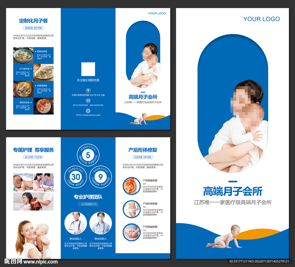 月子会所三折页