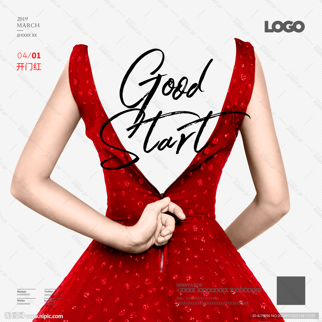 开门红 酒吧海报 KTV海报