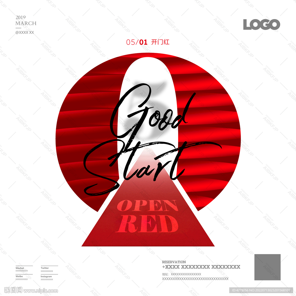 开门红 酒吧海报 KTV海报