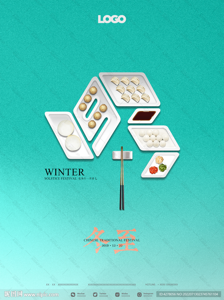 冬至 节气海报