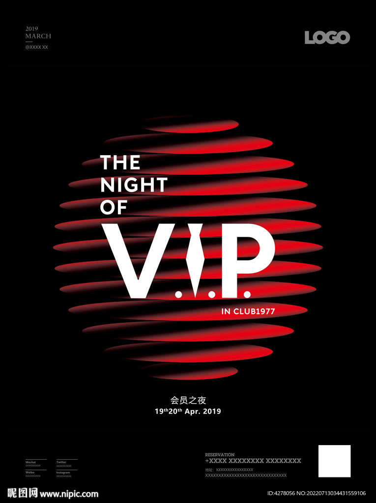 VIP 会员夜
