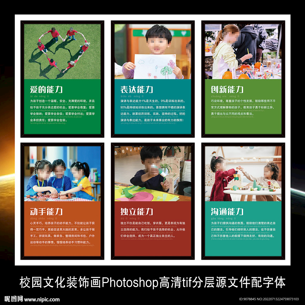 校园文化励志墙贴海报展板装饰画