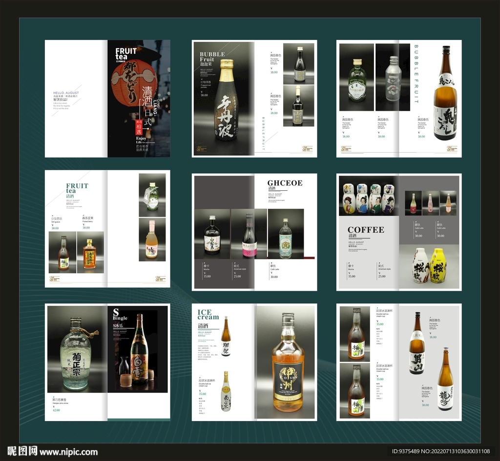 日式酒水单设计画册