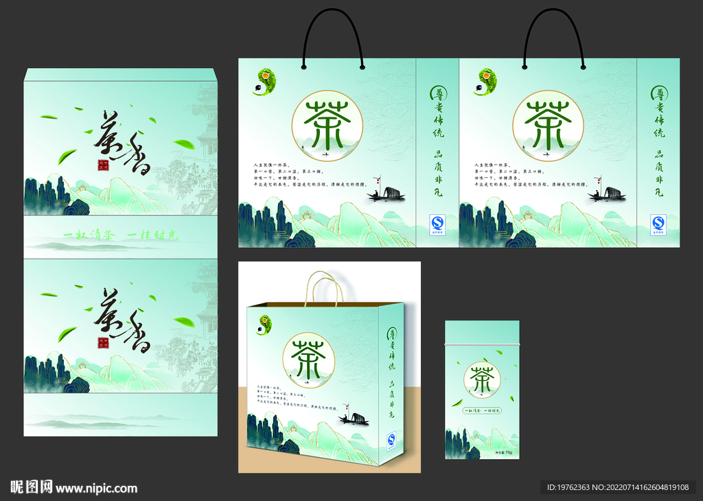 茶包装 包装设计