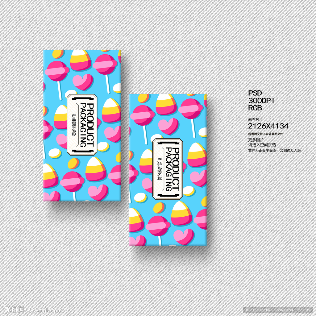 卡通糖果包装设计