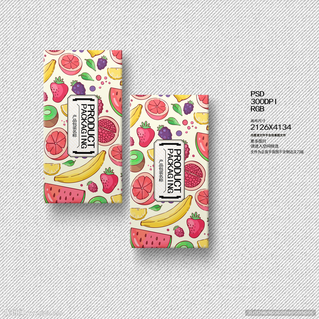 水果糖包装设计