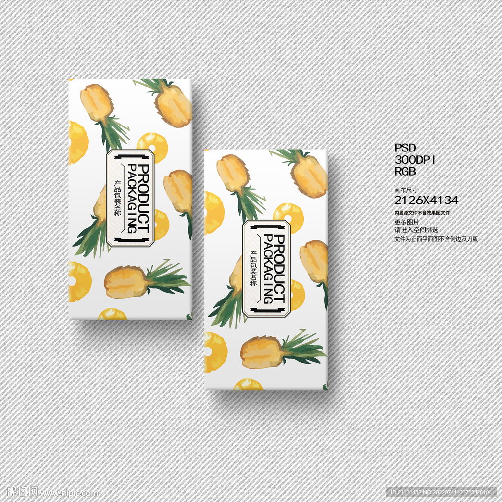 菠萝味水果糖包装设计