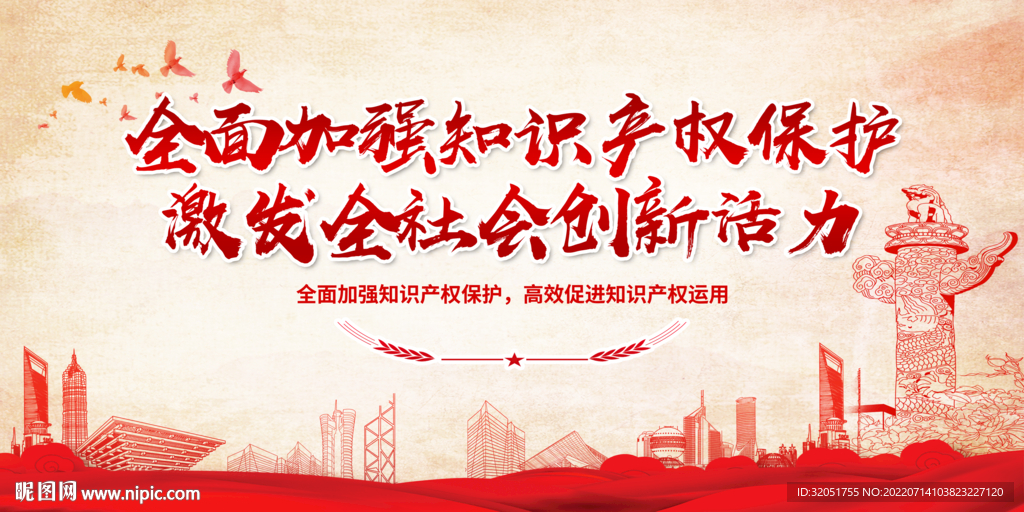 知识产权 版权法律常识