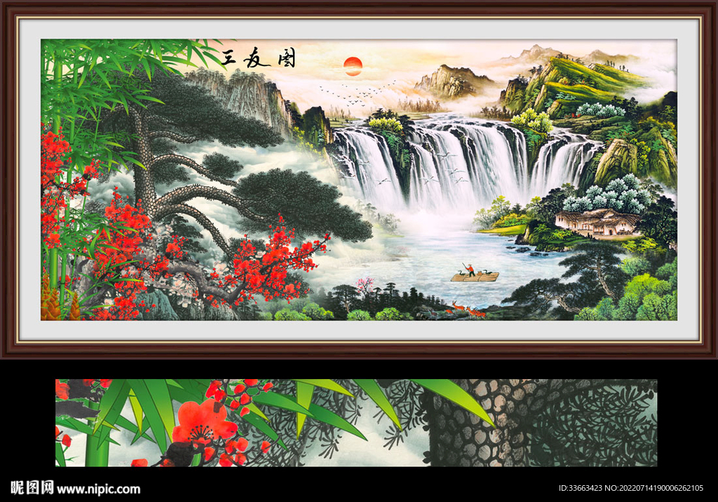 岁寒三友图国画松竹梅