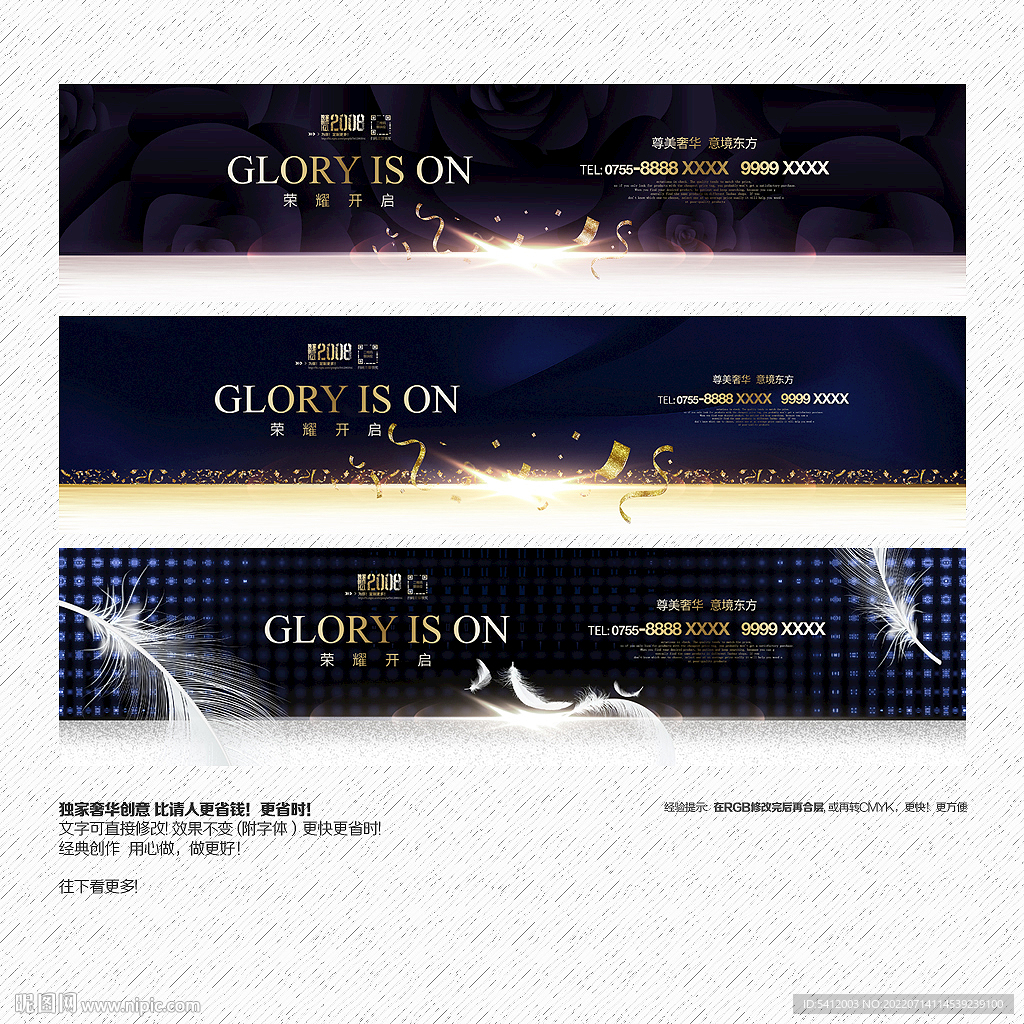高端背景宣传海报广告横版展板