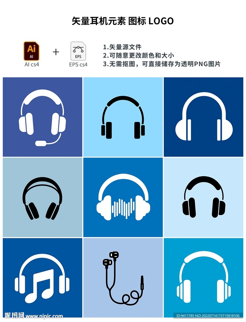 矢量音乐图标耳机元素图标