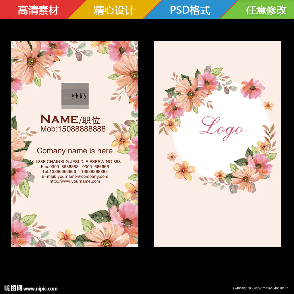 婚纱摄影婚庆公司名片模板素材