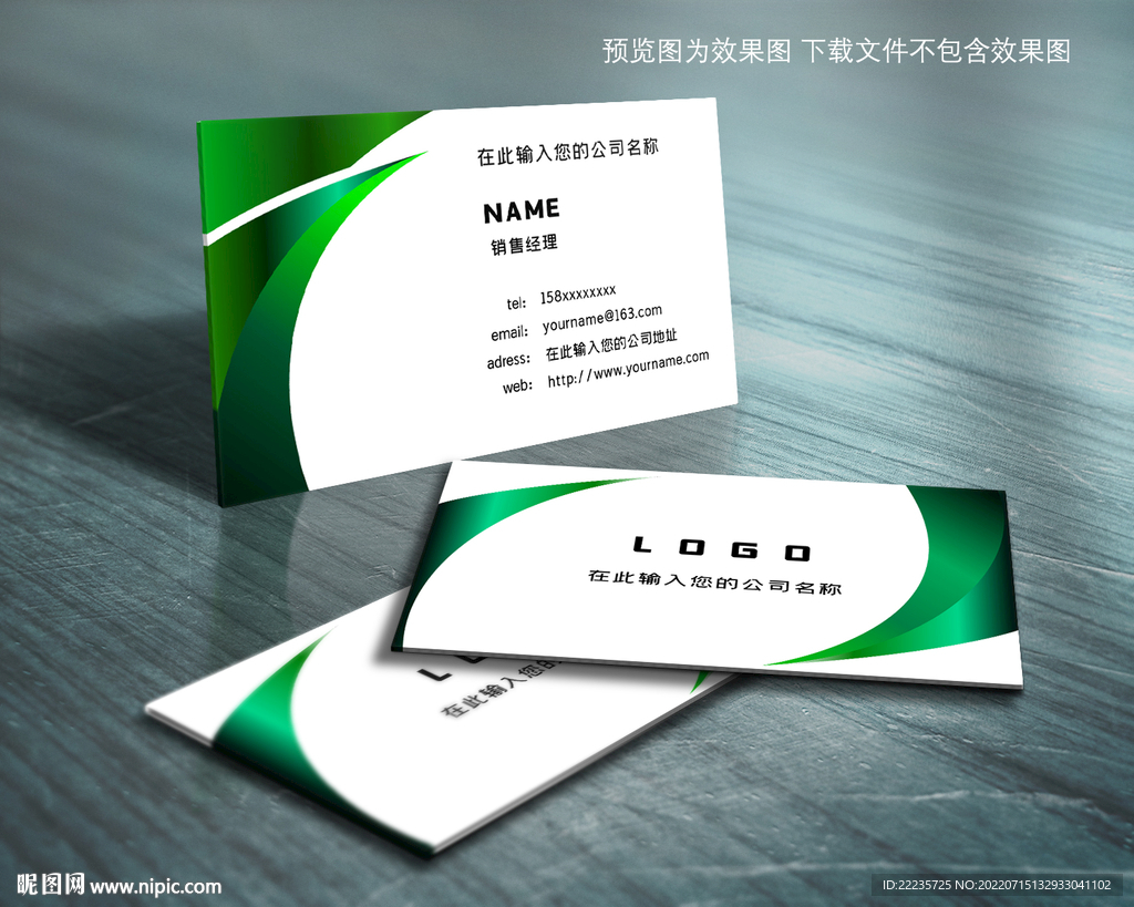 时尚简洁商务名片模板