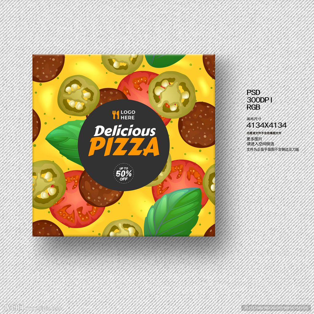 卡通披萨包装盒平面设计