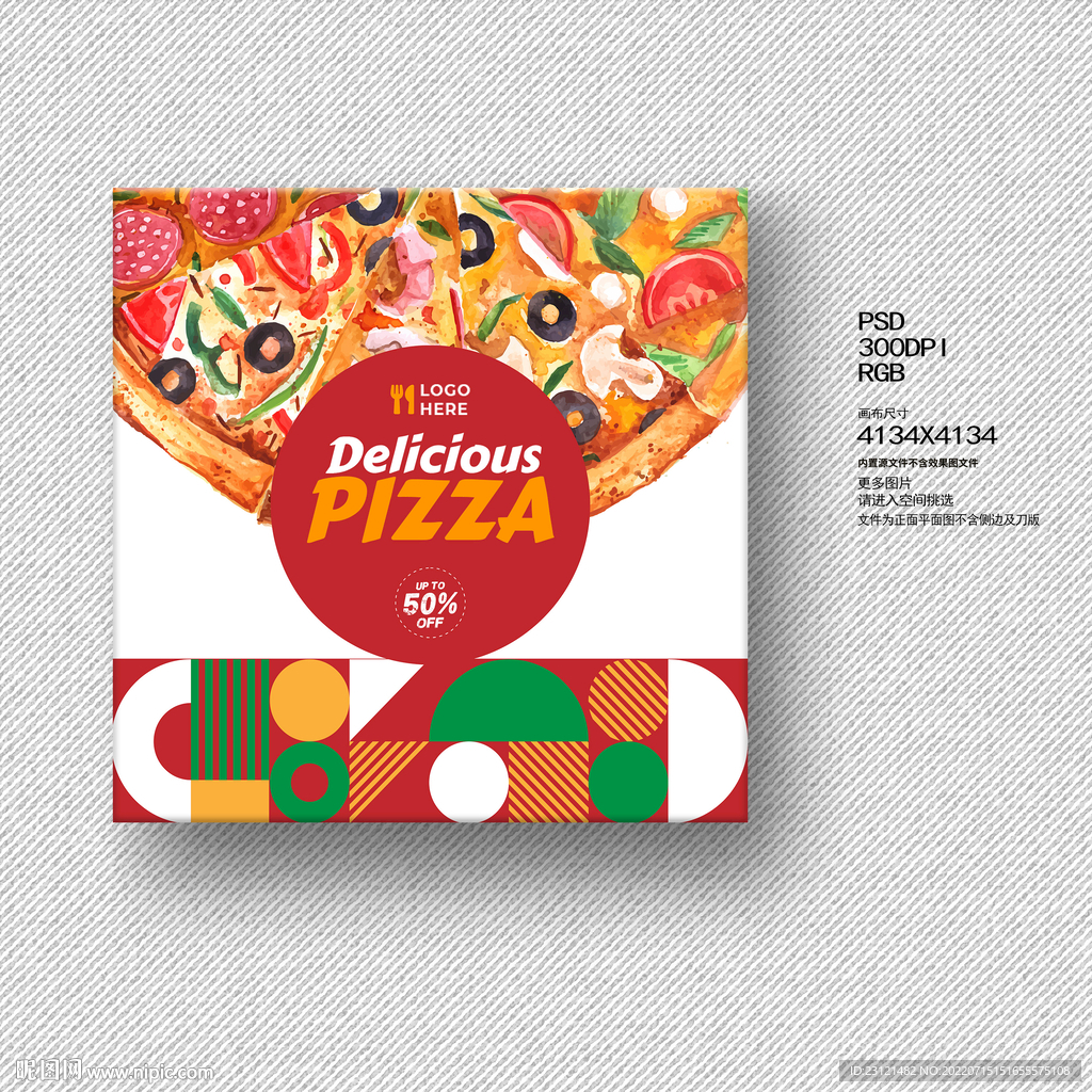 披萨包装盒设计