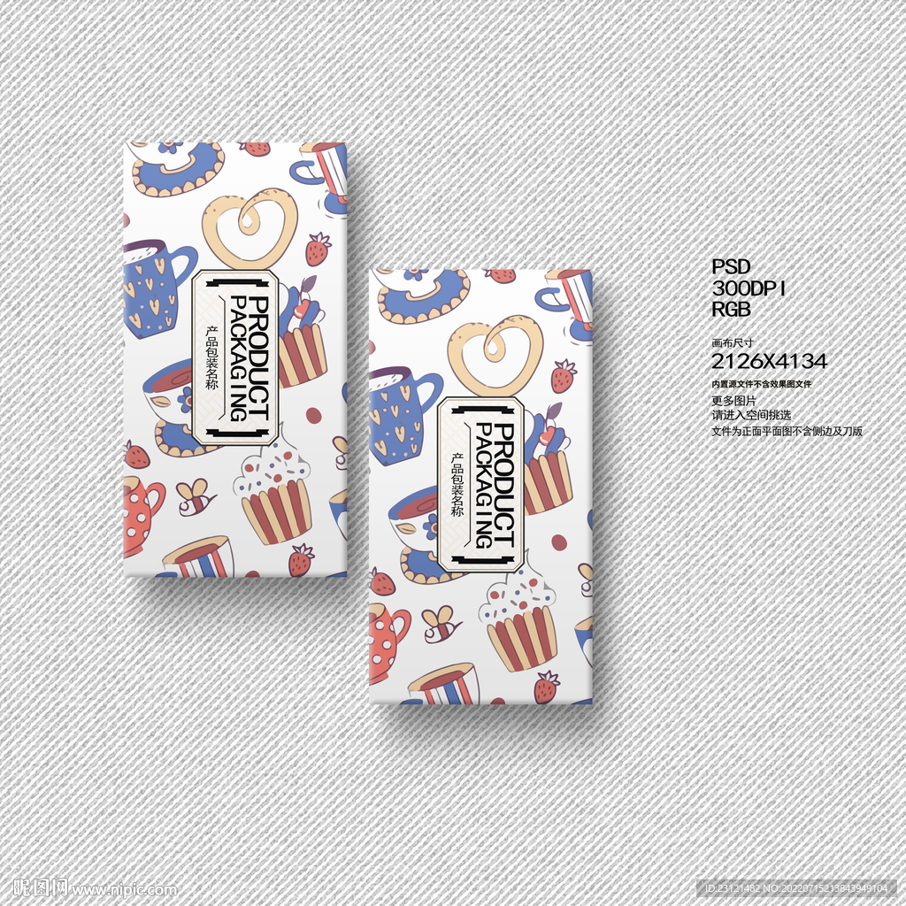 咖啡方糖糖果包装设计