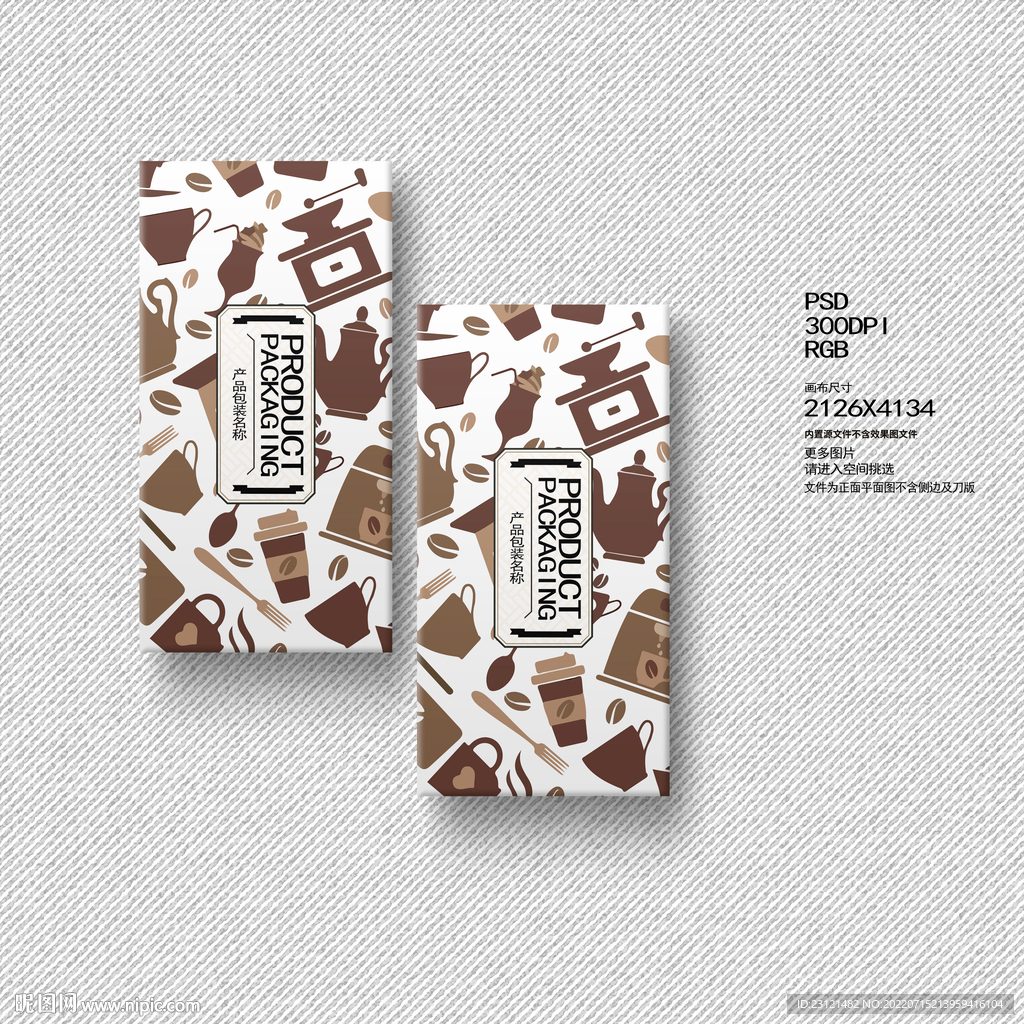 咖啡糖果包装设计