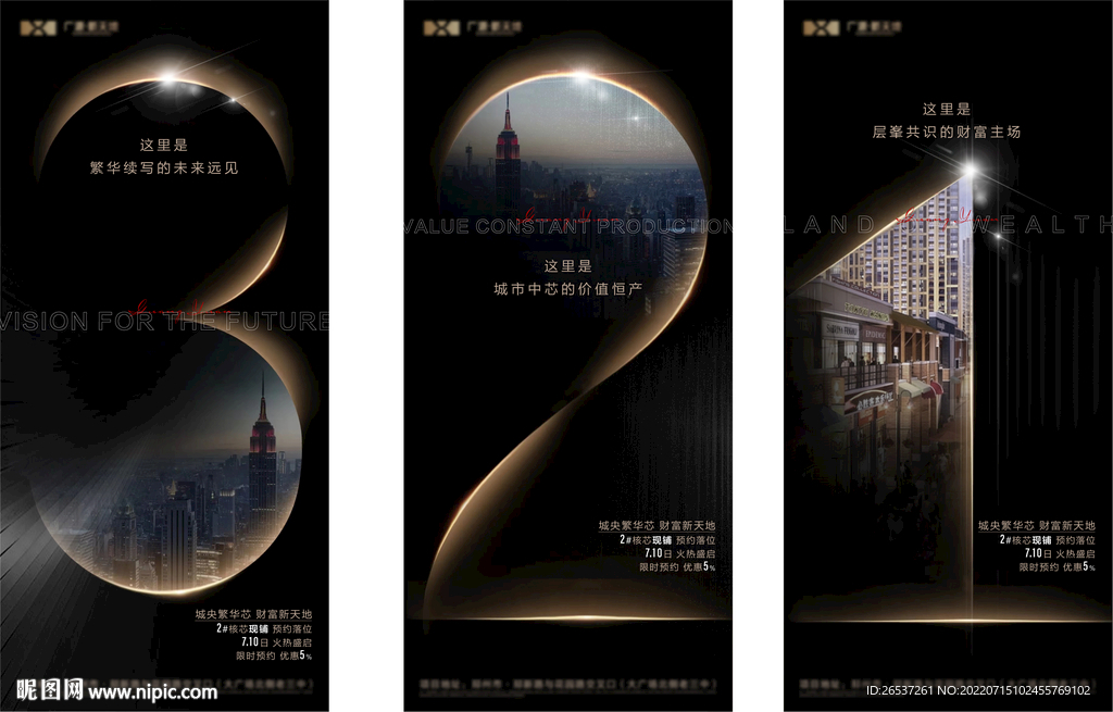 房地产黑金风格倒计时3 2 1