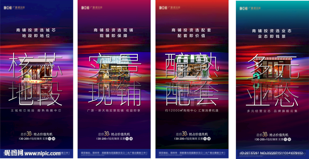 商铺价值点图片海报