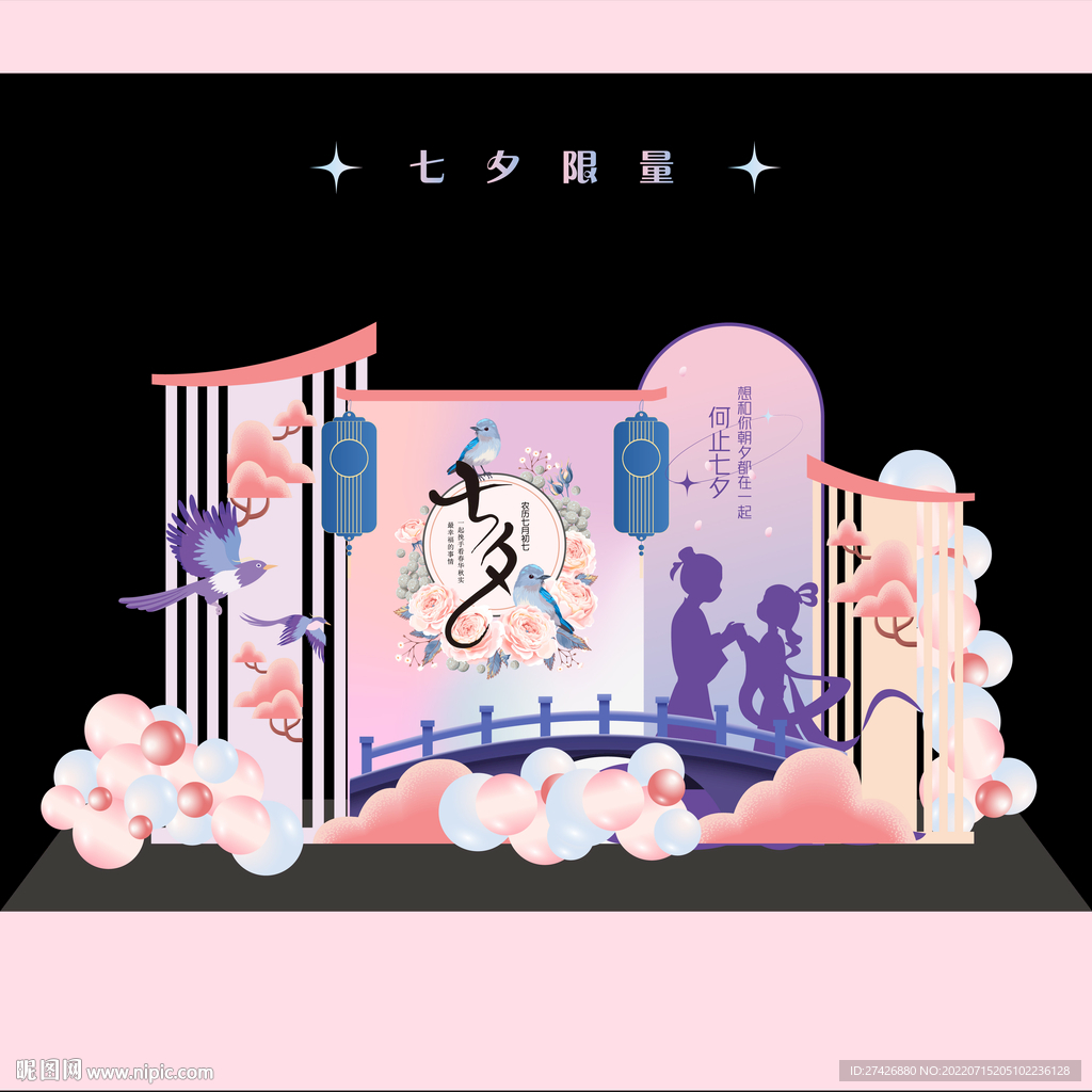 七夕美陈七夕DP点情人节美陈