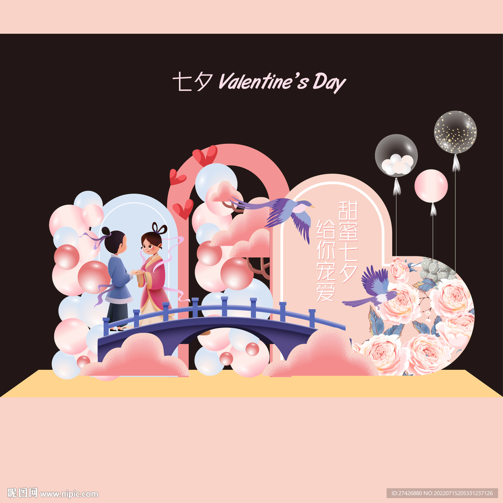 七夕美陈七夕DP点情人节美陈