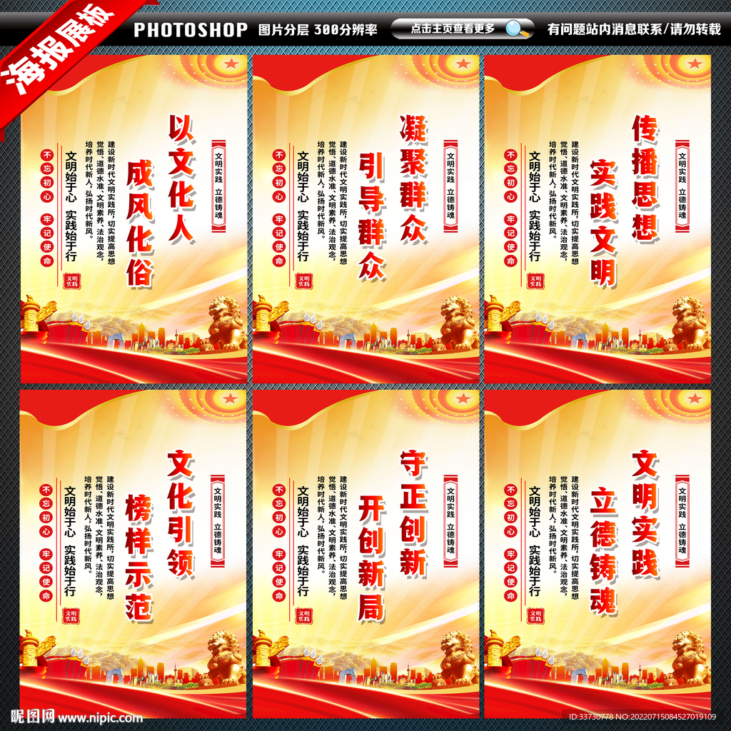 文明实践展板