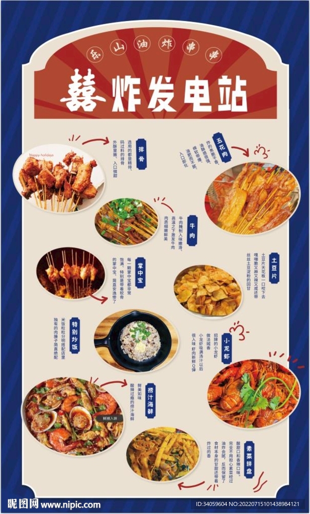 复古怀旧点菜单