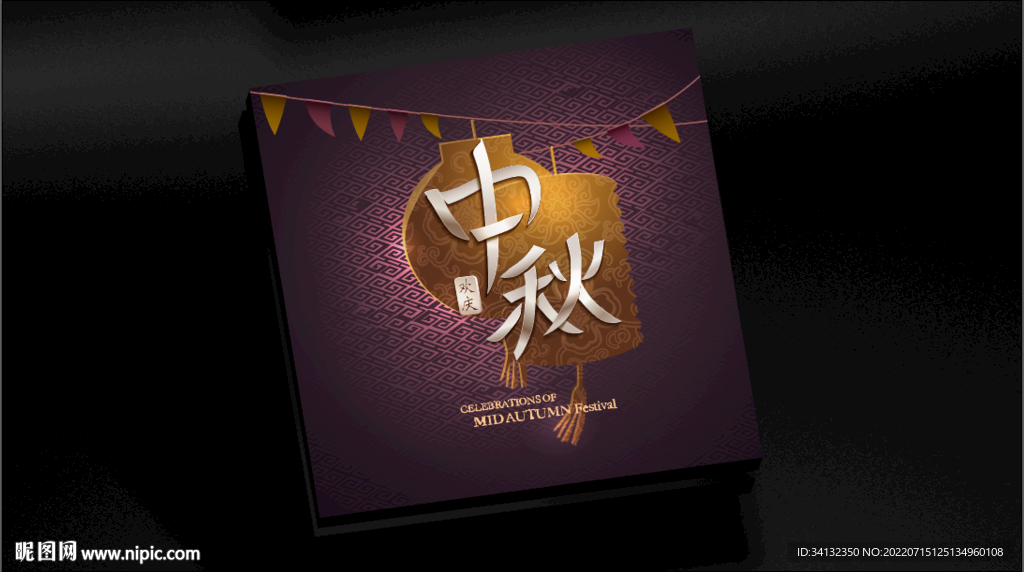 中秋月饼包装礼盒(平面图)